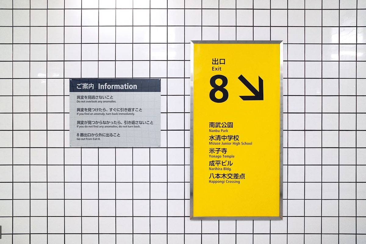 Exit 8 | Chassé Cinema Breda