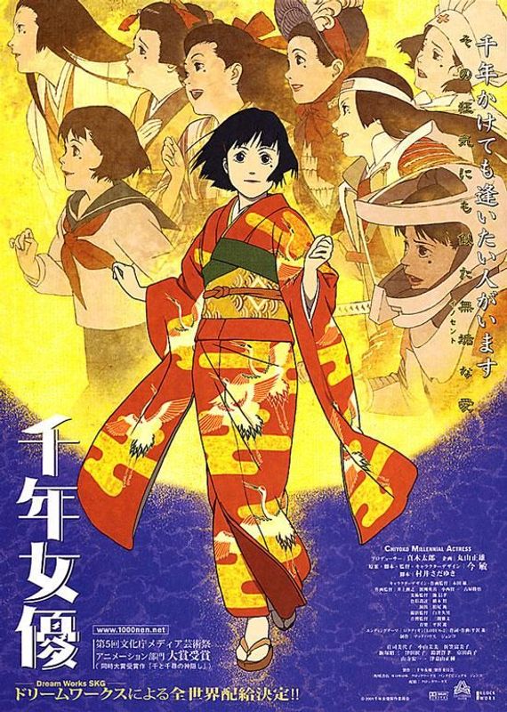 Animazing: Millennium Actress (2001) | Chassé Cinema Breda