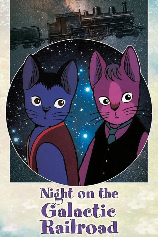 Animazing: Night on the Galactic Railroad (1985)