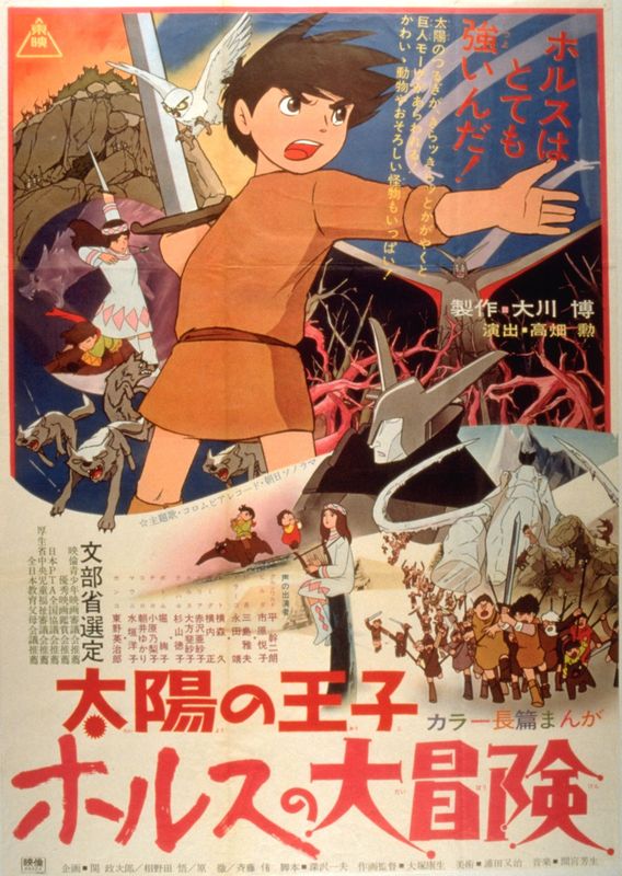 The Great Adventure of Horus, Prince of the Sun | Chassé Cinema Breda