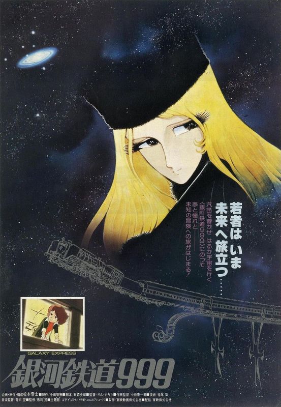 Animazing: Galaxy Express 999 (1979) | Chassé Cinema Breda